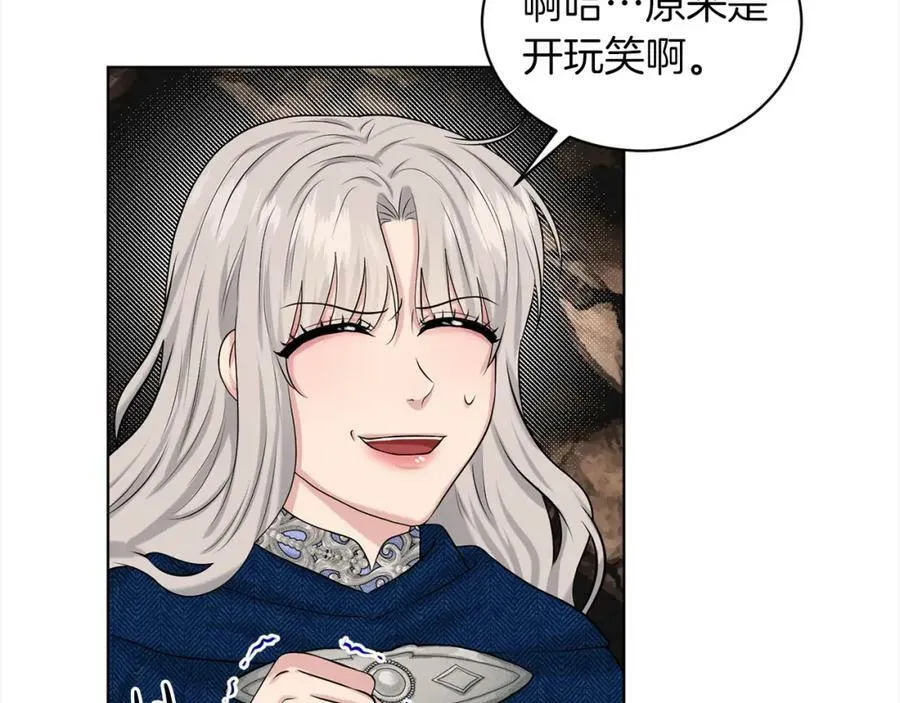 第81话 告别 第94页