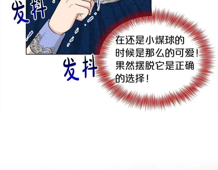 第81话 告别 第95页