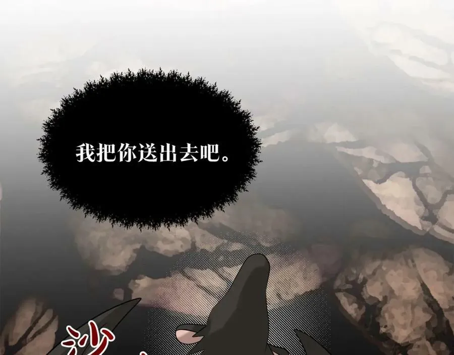 第81话 告别 第96页