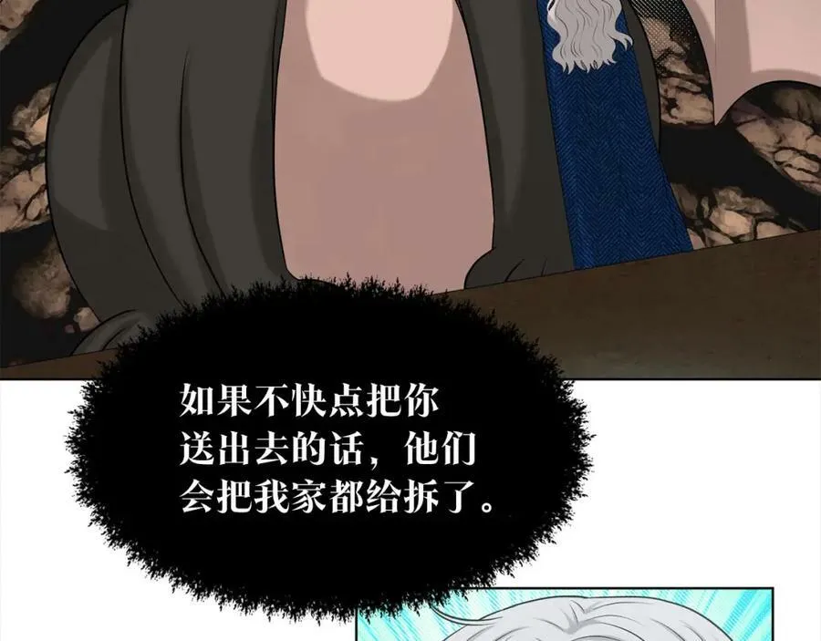 第81话 告别 第98页