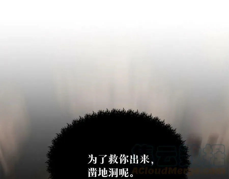 第81话 告别 第101页