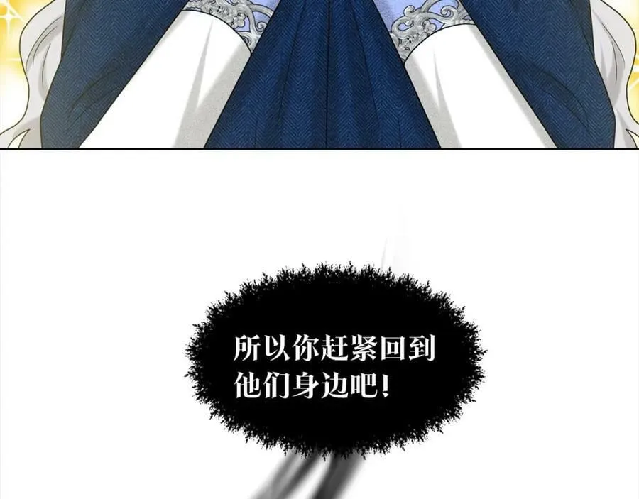 第81话 告别 第106页