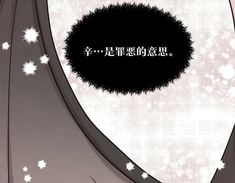 第81话 告别 第115页