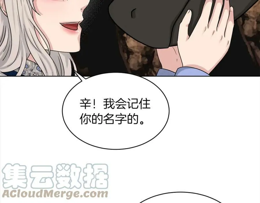 第81话 告别 第121页
