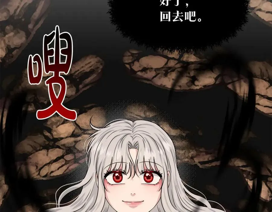 第81话 告别 第128页