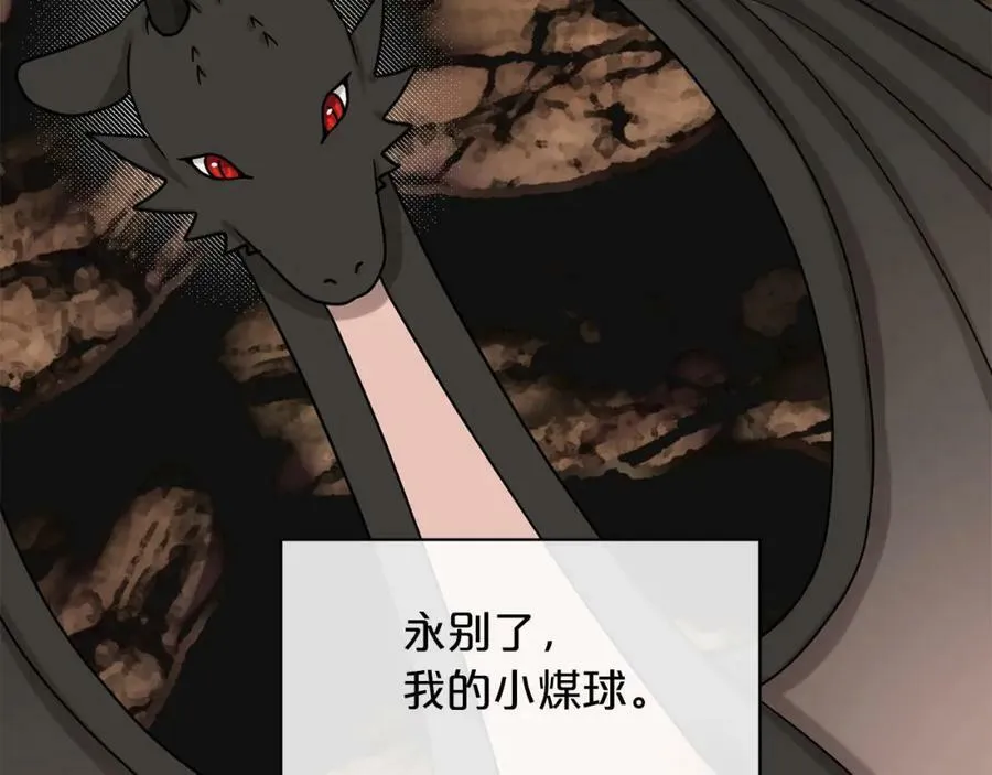 第81话 告别 第131页