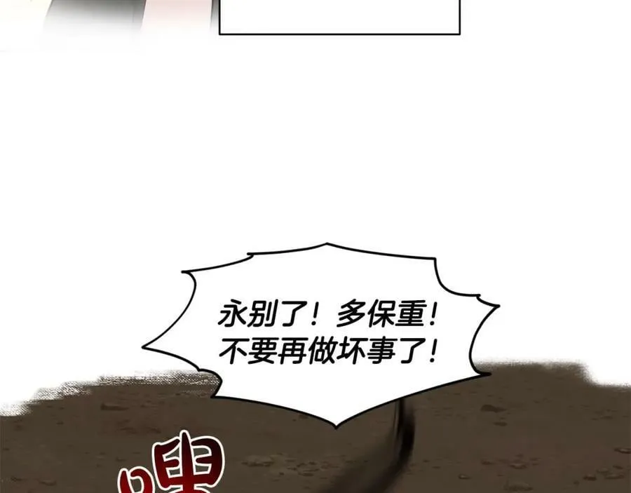 第81话 告别 第136页