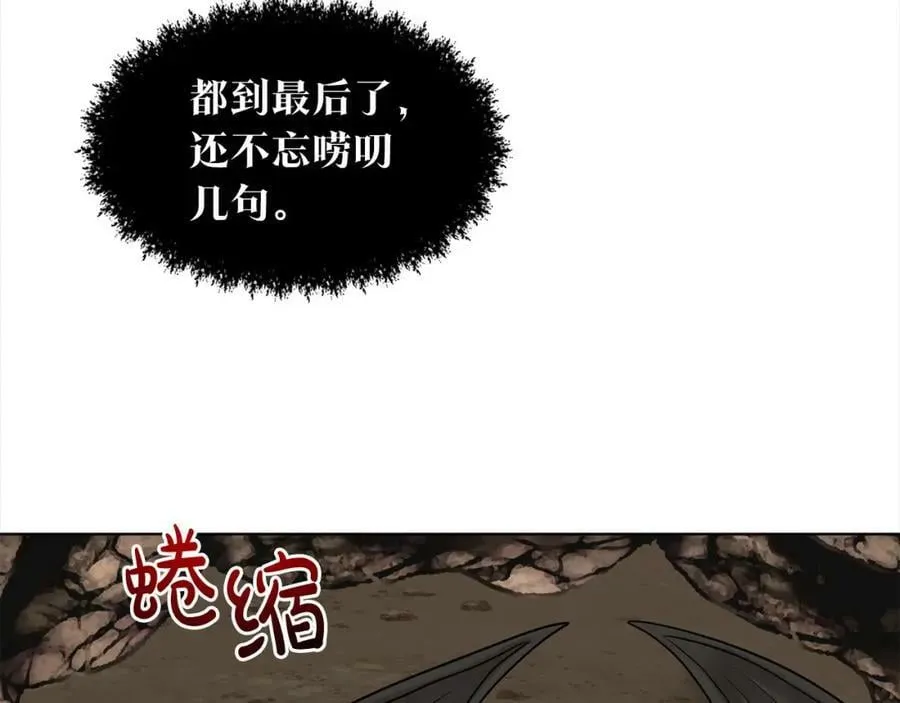 第81话 告别 第142页