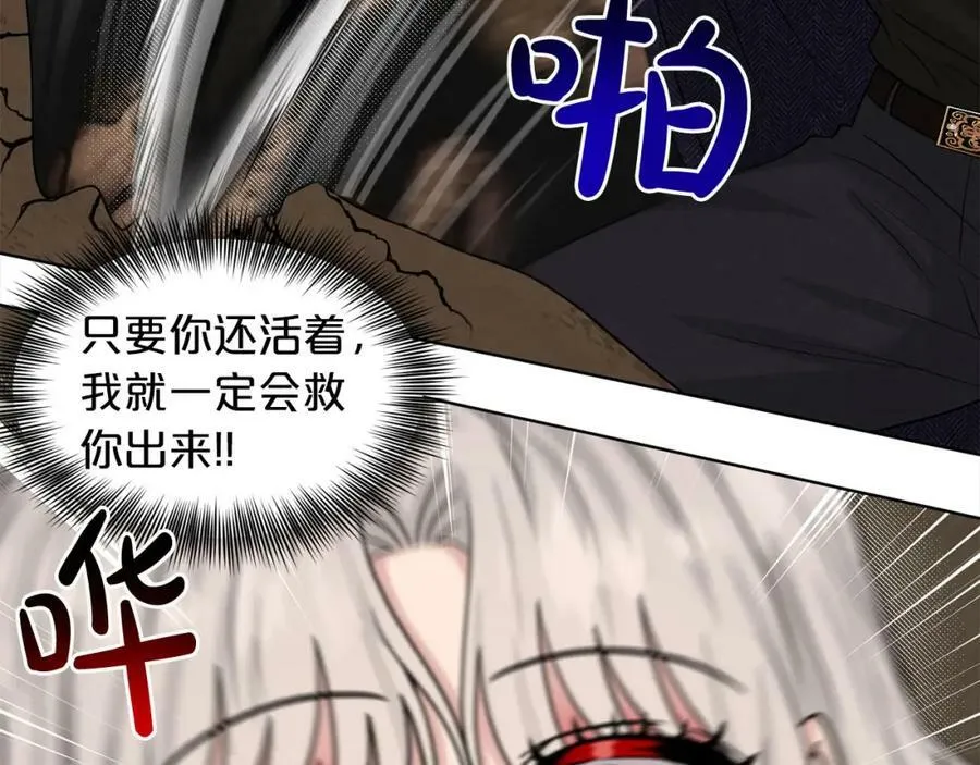 第81话 告别 第150页