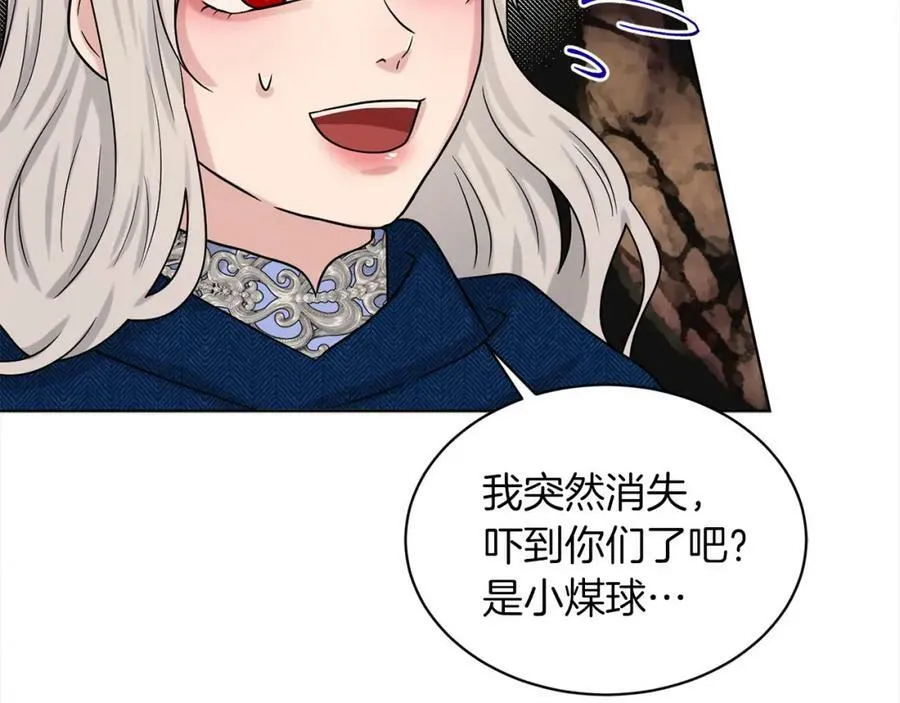 第81话 告别 第160页