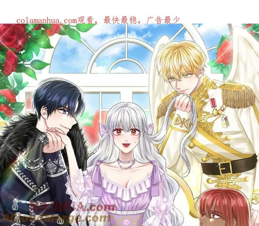 第83话 婚礼 第1页