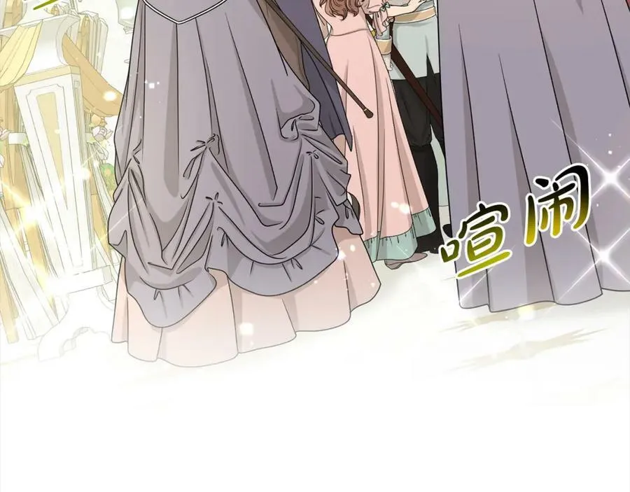 第83话 婚礼 第8页