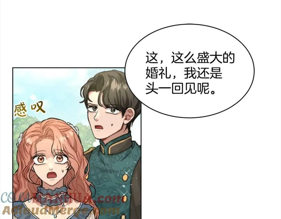第83话 婚礼 第9页