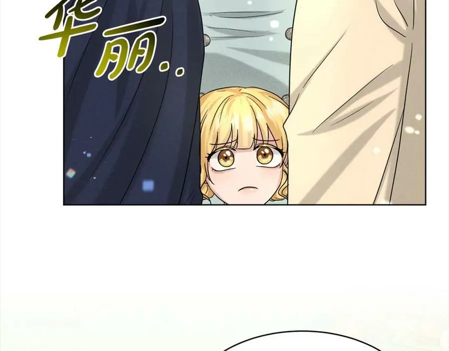 第83话 婚礼 第12页