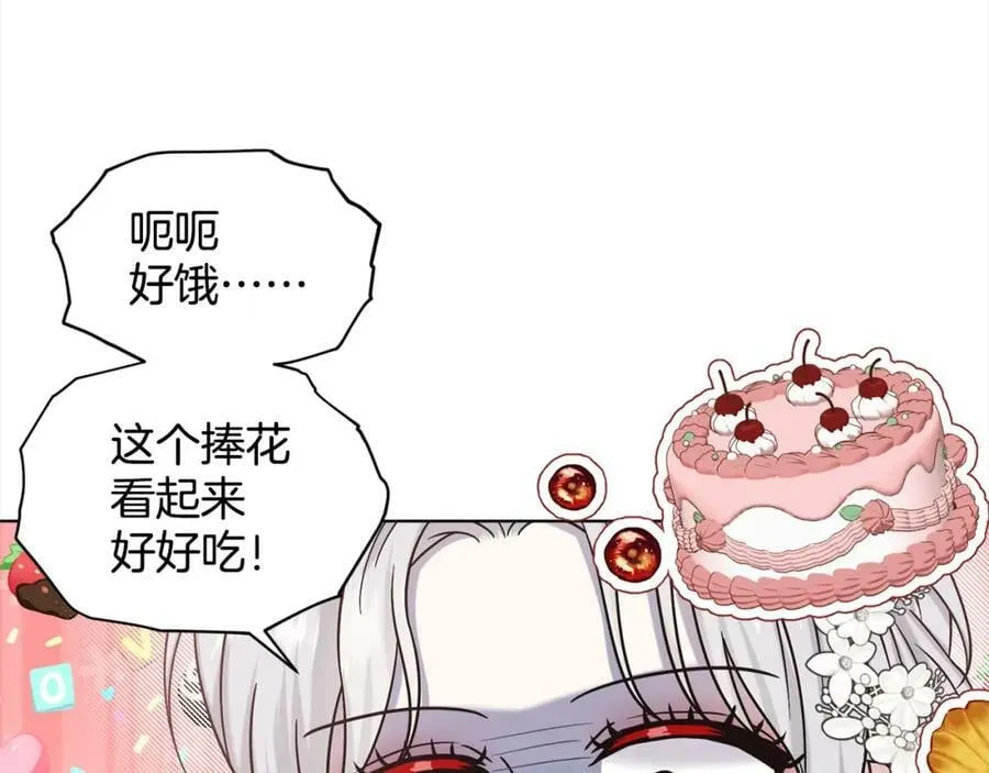第83话 婚礼 第23页