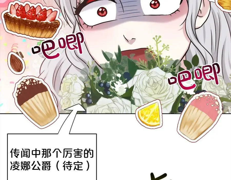 第83话 婚礼 第24页