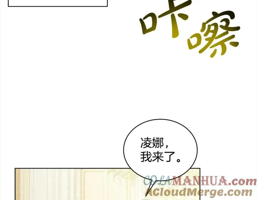 第83话 婚礼 第25页