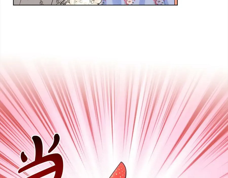 第83话 婚礼 第27页