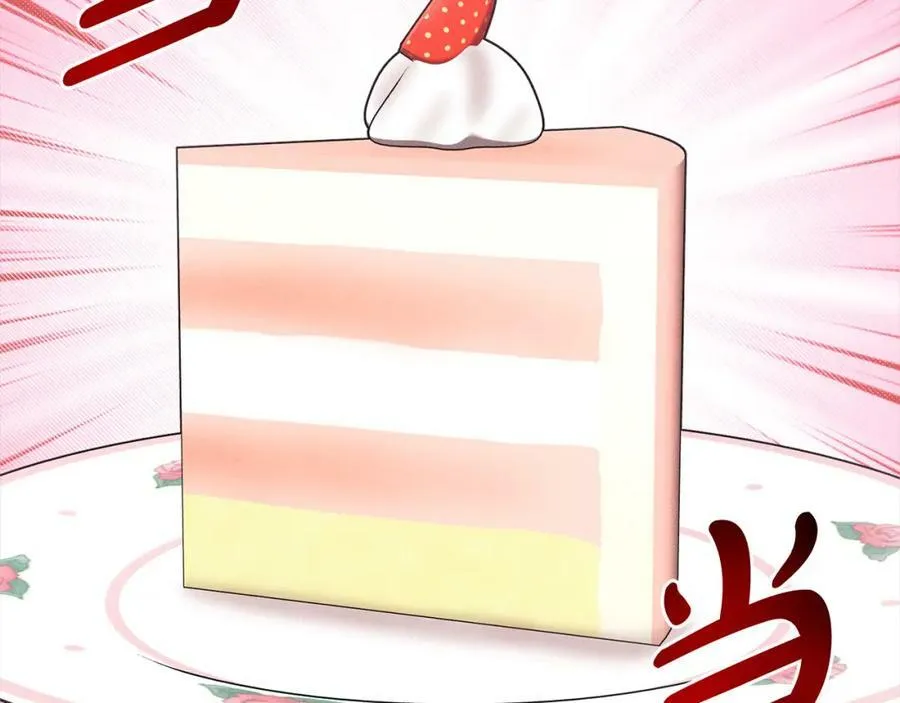 第83话 婚礼 第28页