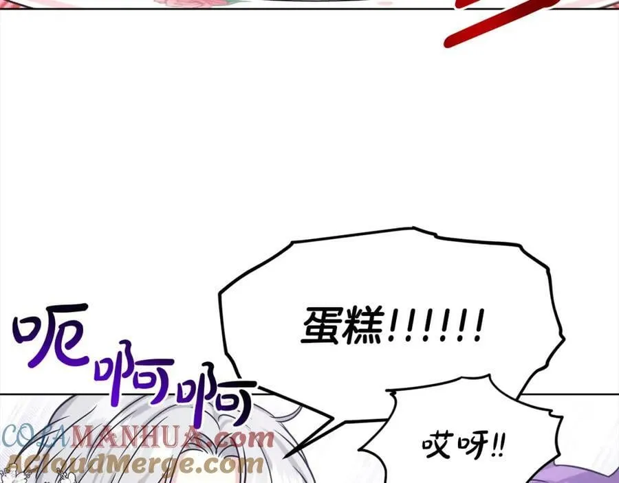 第83话 婚礼 第29页