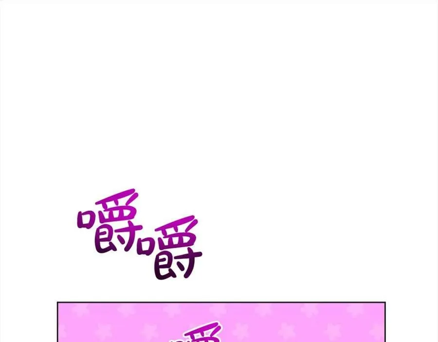 第83话 婚礼 第31页