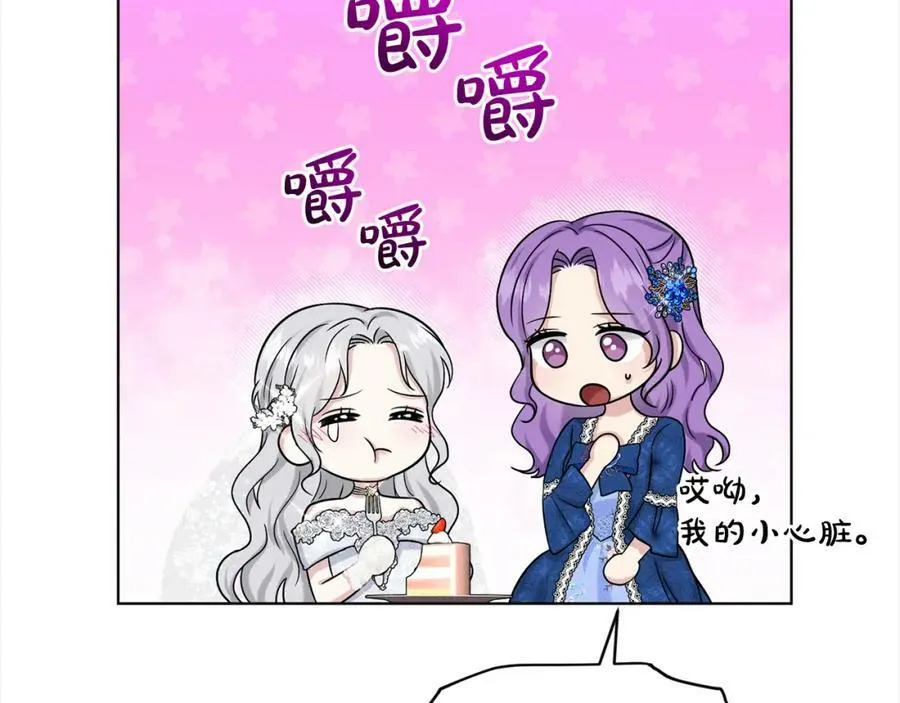 第83话 婚礼 第32页
