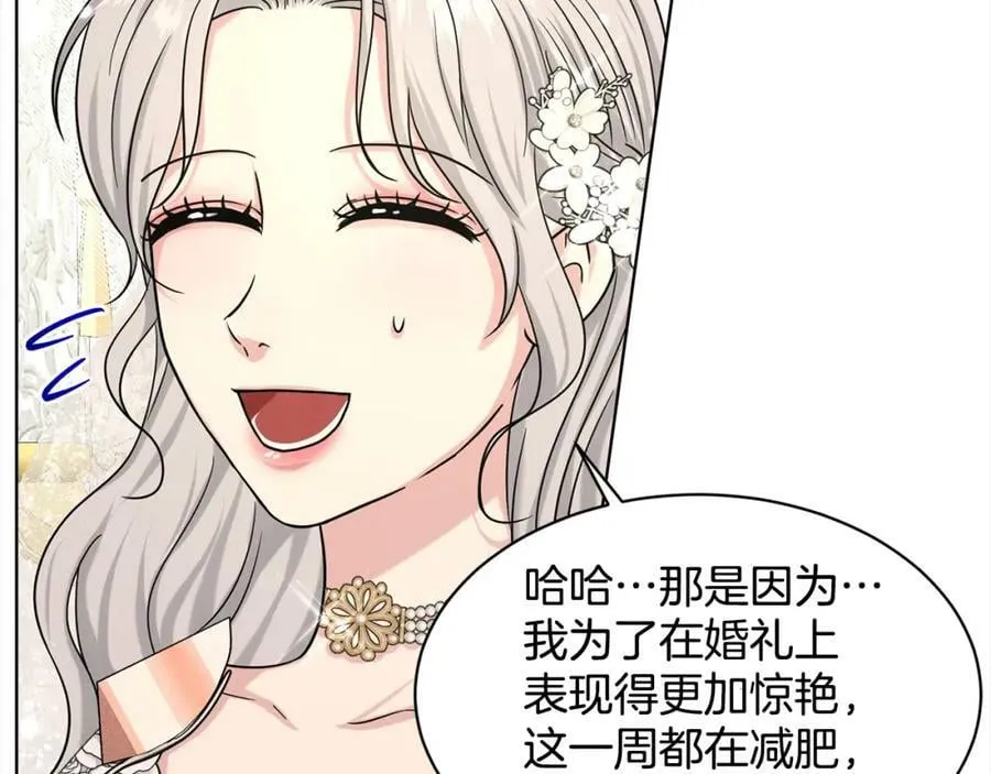 第83话 婚礼 第34页