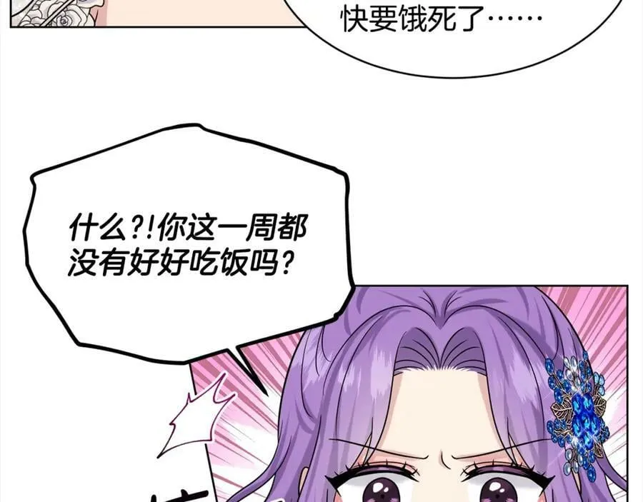 第83话 婚礼 第35页