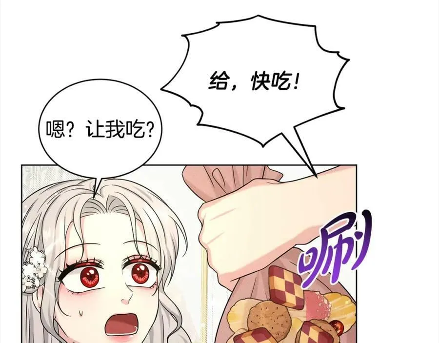 第83话 婚礼 第39页