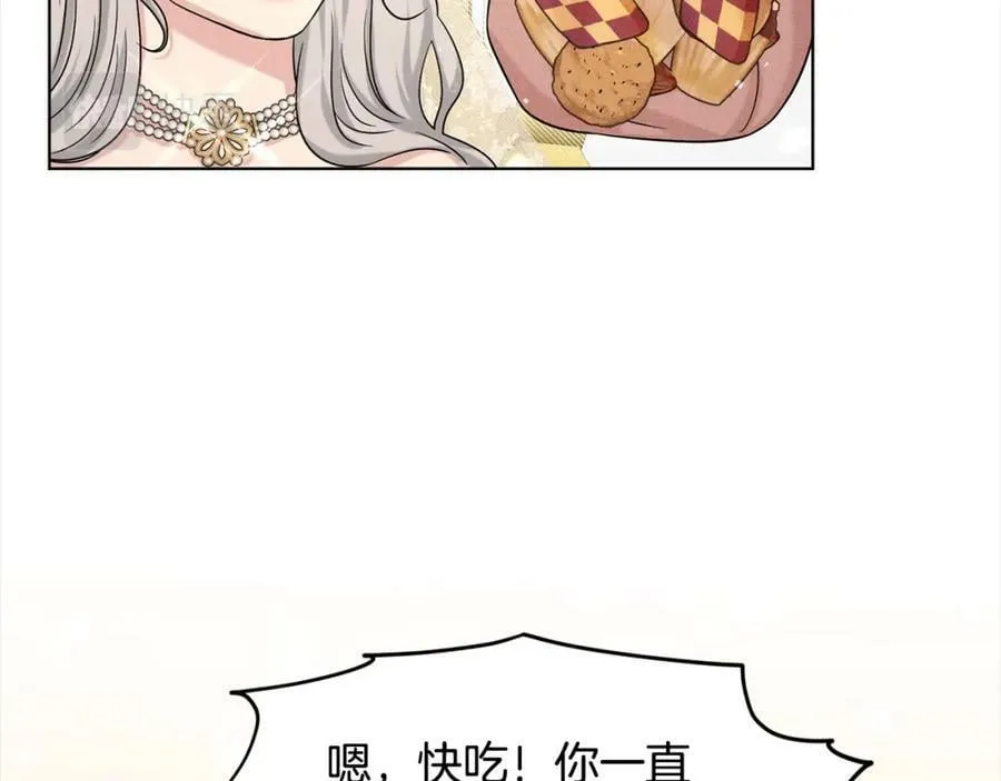 第83话 婚礼 第40页