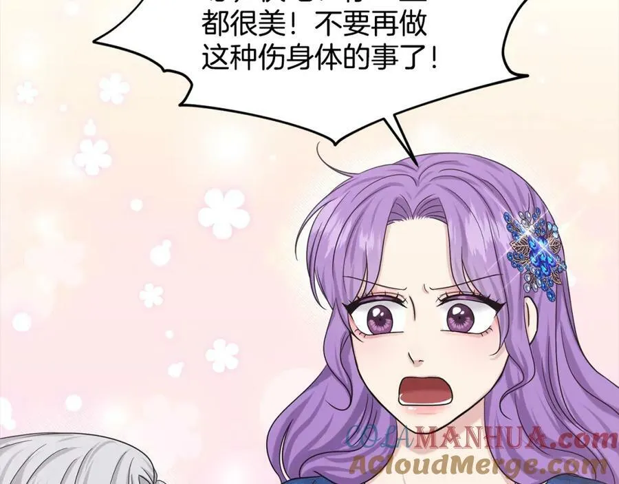 第83话 婚礼 第41页