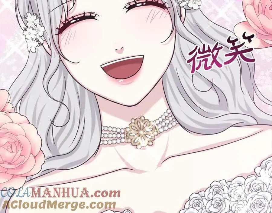 第83话 婚礼 第45页