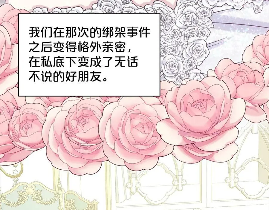 第83话 婚礼 第46页