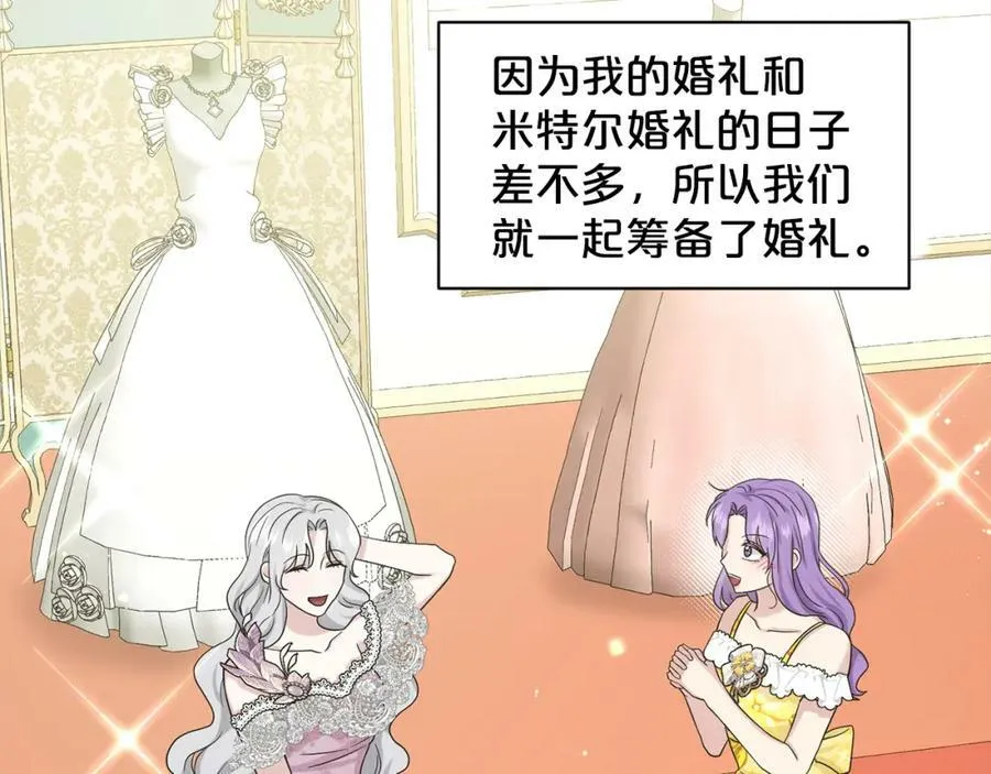 第83话 婚礼 第47页
