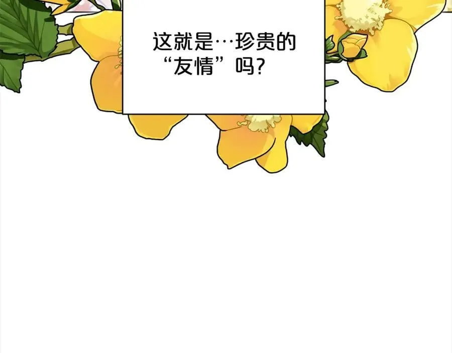第83话 婚礼 第51页