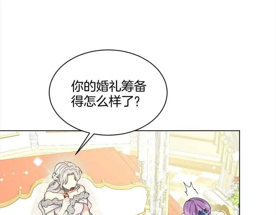 第83话 婚礼 第52页