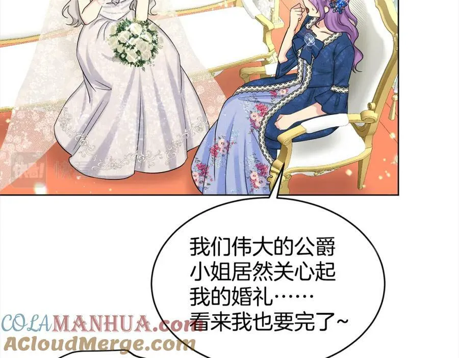 第83话 婚礼 第53页