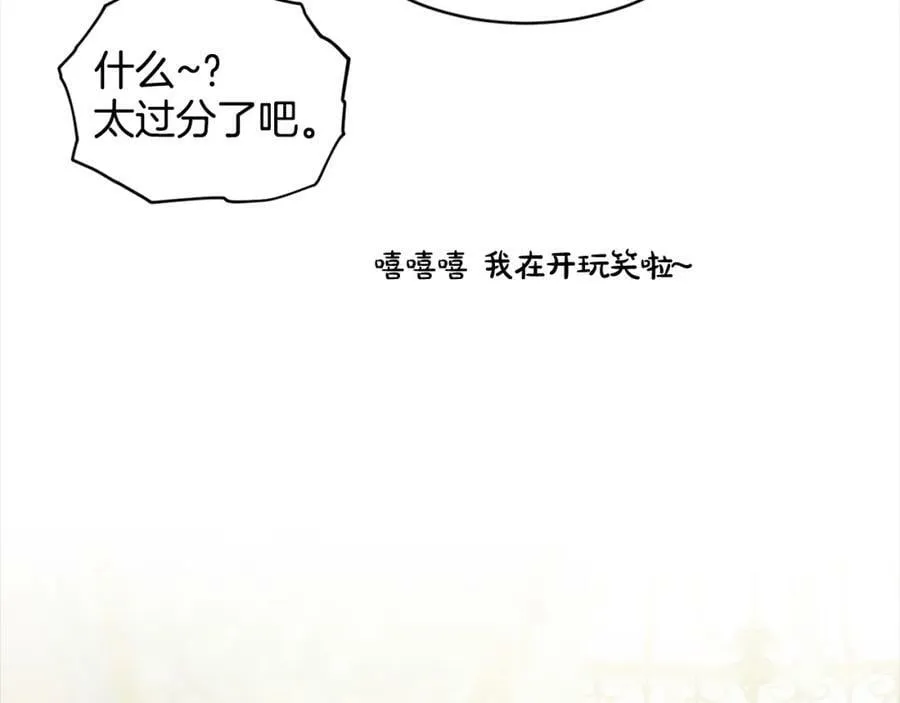 第83话 婚礼 第54页