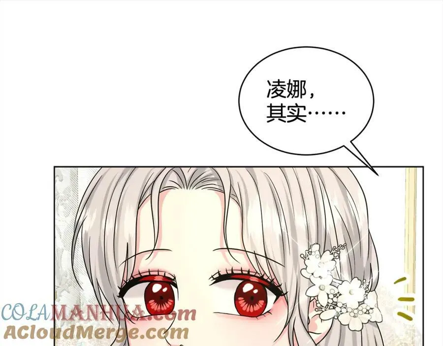 第83话 婚礼 第57页