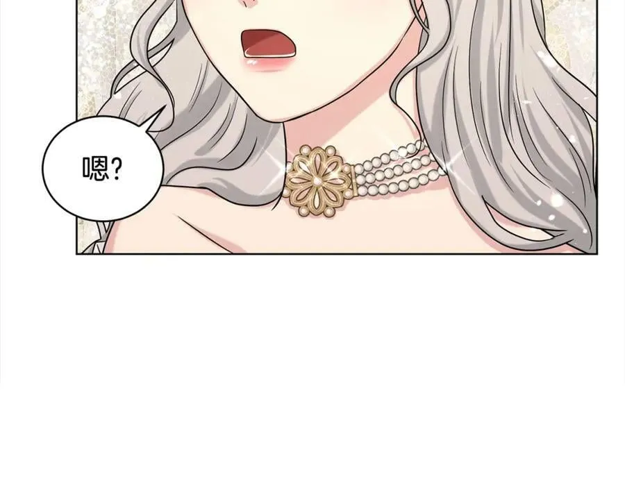 第83话 婚礼 第58页