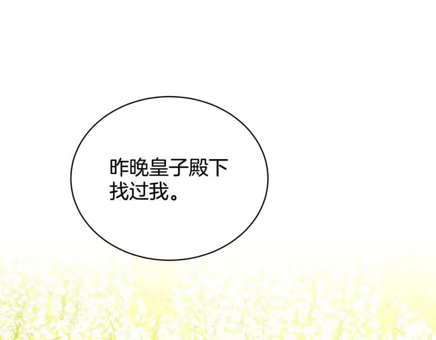 第83话 婚礼 第59页