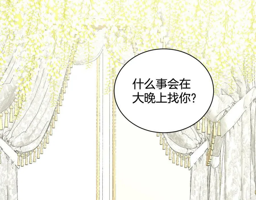 第83话 婚礼 第60页