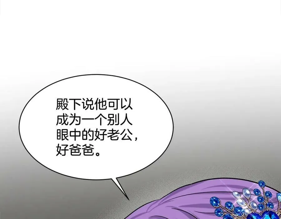 第83话 婚礼 第62页