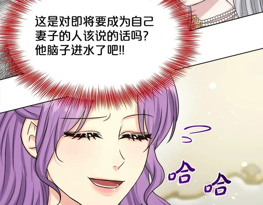第83话 婚礼 第68页