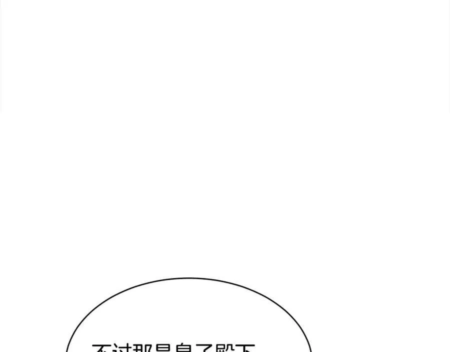 第83话 婚礼 第70页