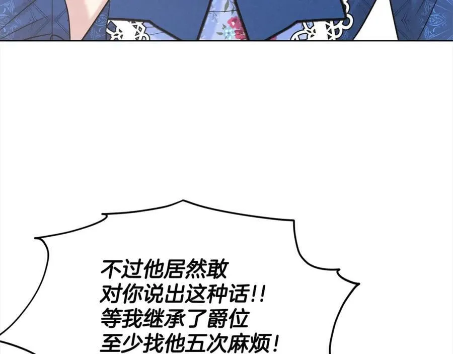 第83话 婚礼 第74页