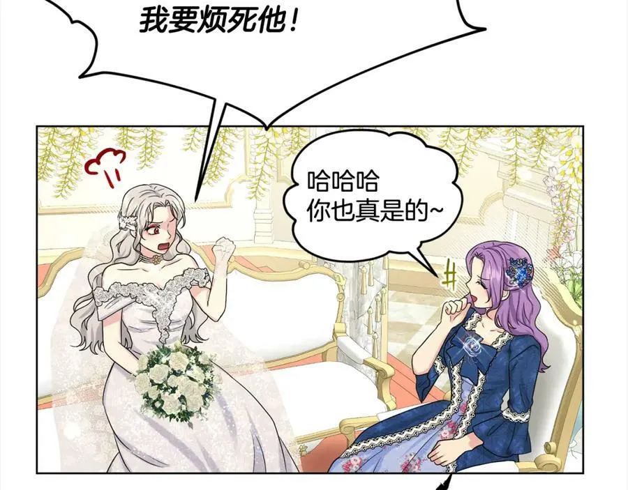 第83话 婚礼 第75页