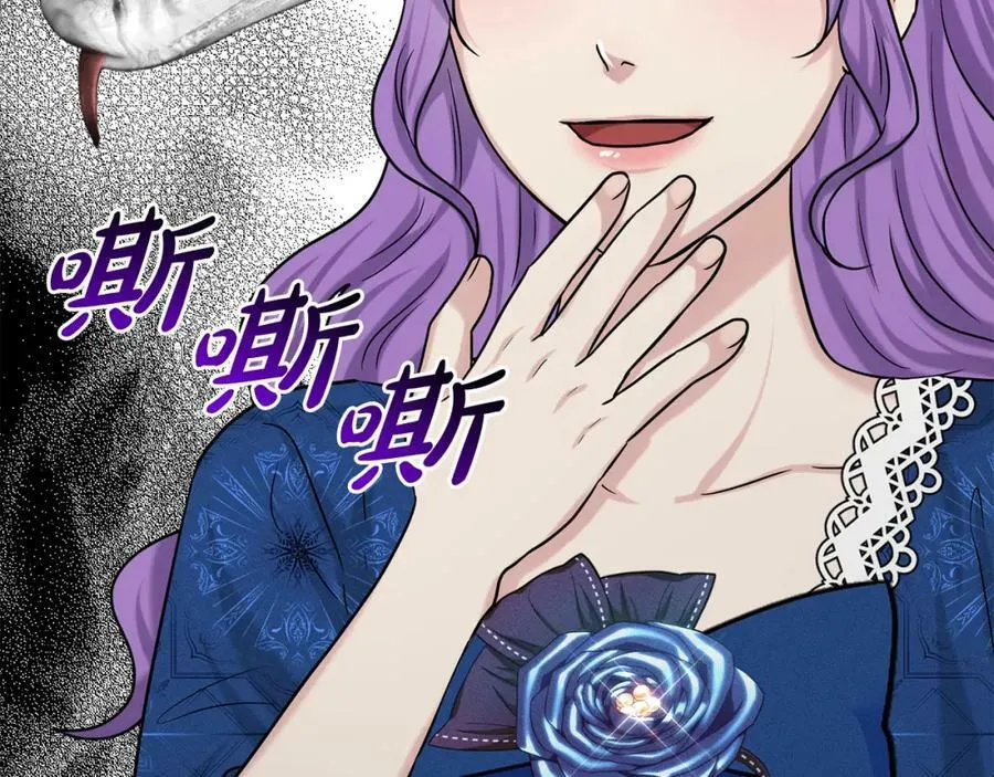 第83话 婚礼 第79页