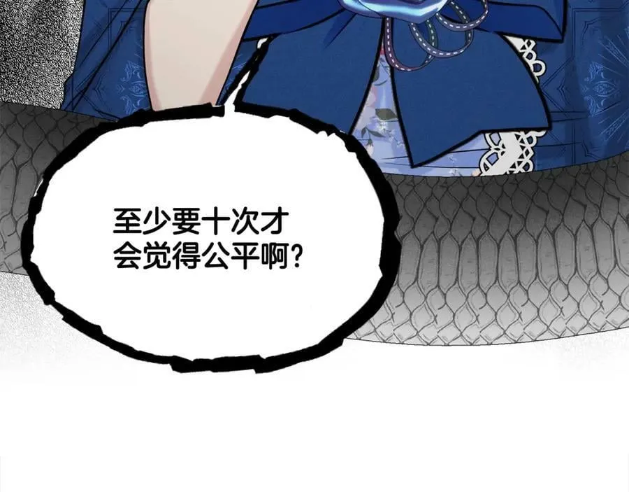 第83话 婚礼 第80页