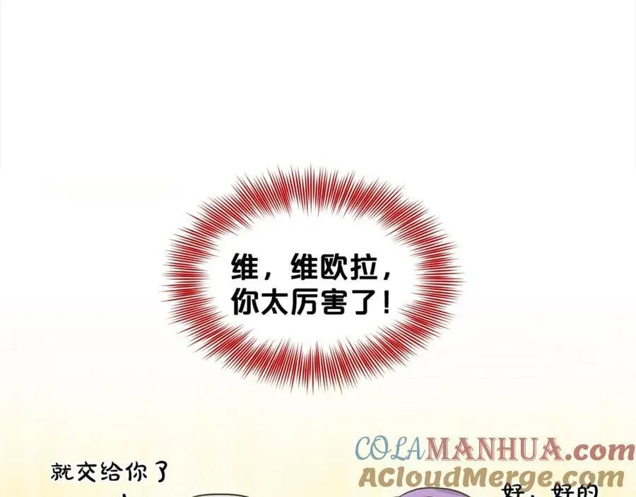 第83话 婚礼 第81页
